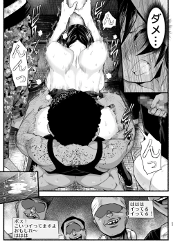 Page 266 of Mujintou no Yoshimura-san Soushuuhen