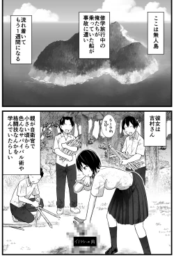 Page 26 of Mujintou no Yoshimura-san Soushuuhen