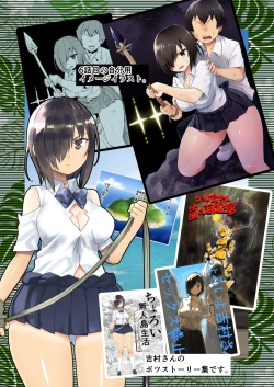 Page 322 of Mujintou no Yoshimura-san Soushuuhen