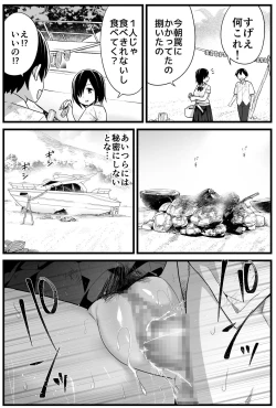 Page 78 of Mujintou no Yoshimura-san Soushuuhen