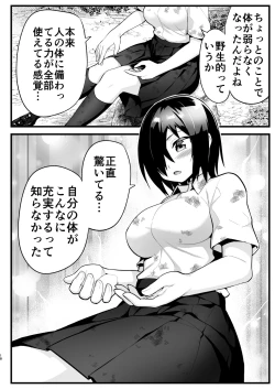 Page 17 of Mujintou Onnasan 6-wa