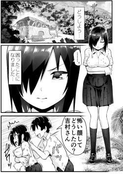 Page 4 of Mujintou Onnasan 6-wa