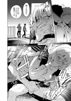 Page 24 of Mesuiki Otokonoko Ch. 6