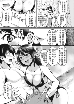 Page 10 of Kahogo na Kaede-san