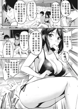 Page 2 of Kahogo na Kaede-san