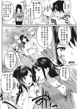 Page 4 of Kahogo na Kaede-san