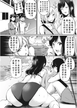 Page 5 of Kahogo na Kaede-san