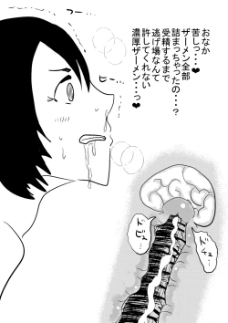 Page 14 of Gokiburi ni Okasareru Mikasa