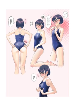 Page 17 of Josei Douseiai Matome 2 丨 女性同性愛合集 2