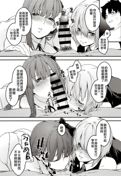 Page 21 of Kouhai Sensou Kouhen