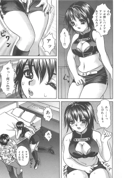 Page 106 of Kuchidake no Onna - The woman of only the mouth