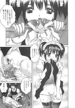 Page 54 of Kuchidake no Onna - The woman of only the mouth