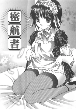 Page 86 of Kuchidake no Onna - The woman of only the mouth