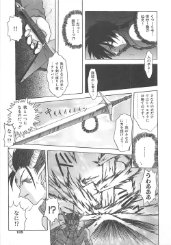 Page 108 of Reikai Ingi - Lecherous playing in the other World