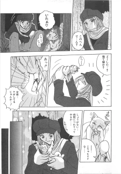 Page 10 of Reikai Ingi - Lecherous playing in the other World