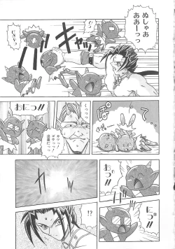 Page 132 of Reikai Ingi - Lecherous playing in the other World