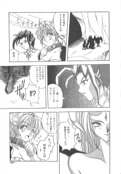 Page 160 of Reikai Ingi - Lecherous playing in the other World