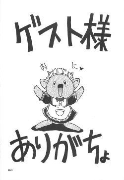 Page 162 of Reikai Ingi - Lecherous playing in the other World