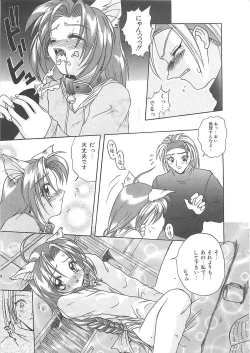 Page 16 of Reikai Ingi - Lecherous playing in the other World