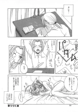 Page 21 of Reikai Ingi - Lecherous playing in the other World