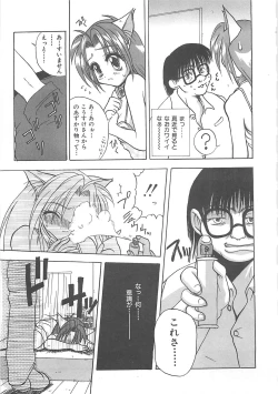 Page 28 of Reikai Ingi - Lecherous playing in the other World