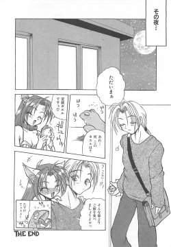 Page 37 of Reikai Ingi - Lecherous playing in the other World