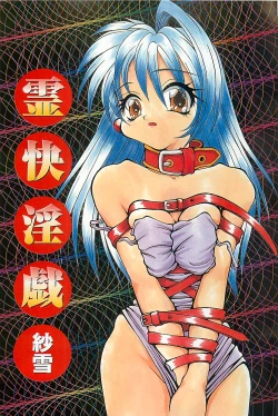 Page 4 of Reikai Ingi - Lecherous playing in the other World