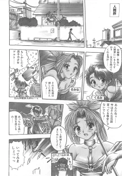 Page 59 of Reikai Ingi - Lecherous playing in the other World