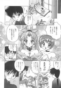 Page 61 of Reikai Ingi - Lecherous playing in the other World