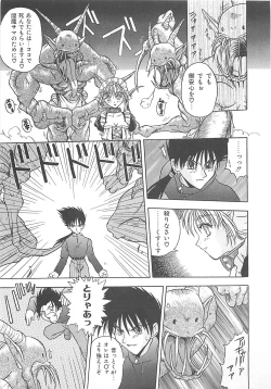 Page 76 of Reikai Ingi - Lecherous playing in the other World