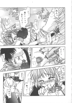 Page 82 of Reikai Ingi - Lecherous playing in the other World