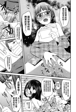 Page 14 of Jiikkusu with Sister