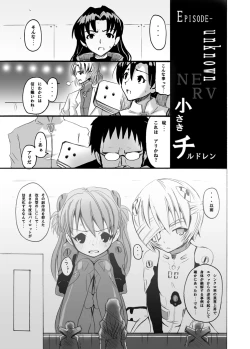 Page 4 of EVA no Toriko