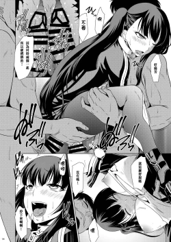 Page 16 of Omocha Ningyou no Yoru