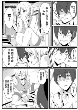 Page 11 of Siro Kumichou ni Kyuusai Shite Morau Hon