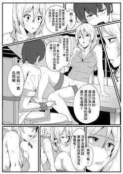 Page 17 of Siro Kumichou ni Kyuusai Shite Morau Hon