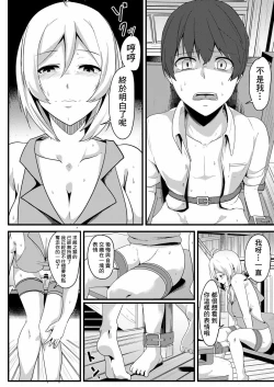Page 21 of Siro Kumichou ni Kyuusai Shite Morau Hon