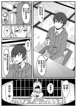 Page 4 of Siro Kumichou ni Kyuusai Shite Morau Hon