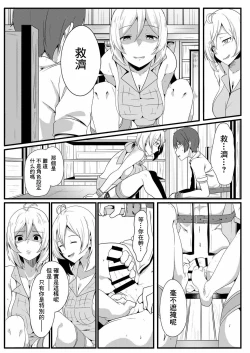 Page 7 of Siro Kumichou ni Kyuusai Shite Morau Hon