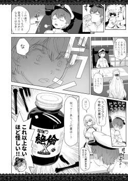 Page 4 of WhiteBrim Royal MaidTekina Aijou o Zonbun ni Ajiwau Hon