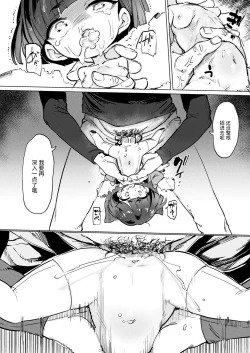 Page 12 of Onaho Yousei Review | 飞机杯妖精评鉴