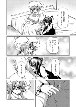 Page 6 of Anal de Nagusamete Patchouli-sama