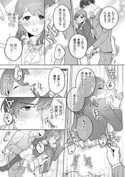 Page 100 of 縞乃くんは妻をなにがなんでも独占したい 第1-5話