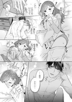 Page 122 of 縞乃くんは妻をなにがなんでも独占したい 第1-5話