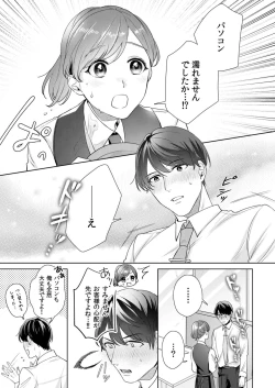 Page 32 of 縞乃くんは妻をなにがなんでも独占したい 第1-5話