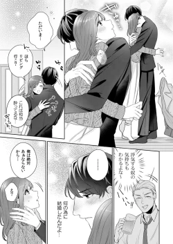 Page 44 of 縞乃くんは妻をなにがなんでも独占したい 第1-5話