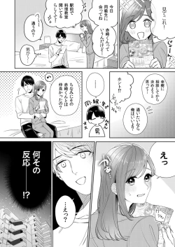 Page 53 of 縞乃くんは妻をなにがなんでも独占したい 第1-5話