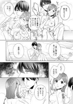 Page 72 of 縞乃くんは妻をなにがなんでも独占したい 第1-5話
