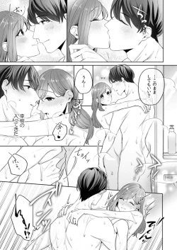 Page 77 of 縞乃くんは妻をなにがなんでも独占したい 第1-5話