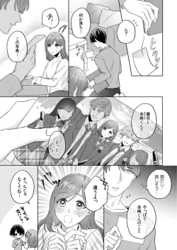 Page 86 of 縞乃くんは妻をなにがなんでも独占したい 第1-5話